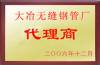 酒泉大冶代理商